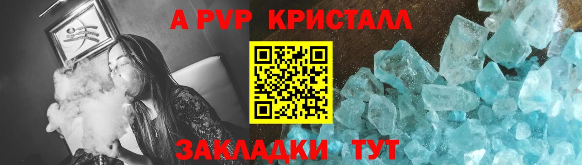 Аргун  Alpha-PVP  Вход с VPN  Альфа ПВП крисы CK  A PVP мука 