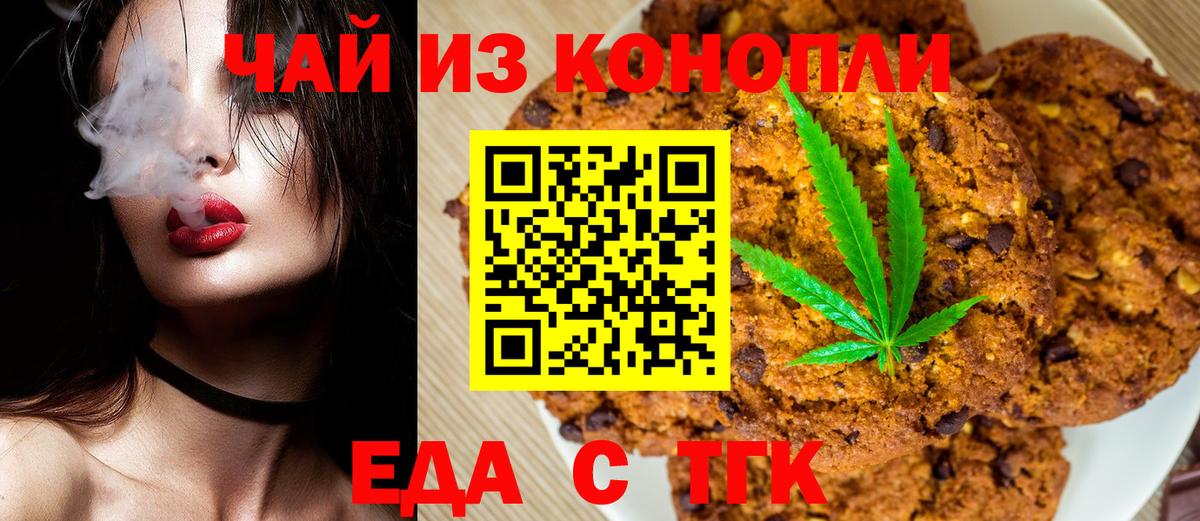 Cannafood конопля Аргун