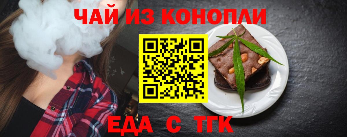 Canna-Cookies конопля  Вход с VPN  Аргун 