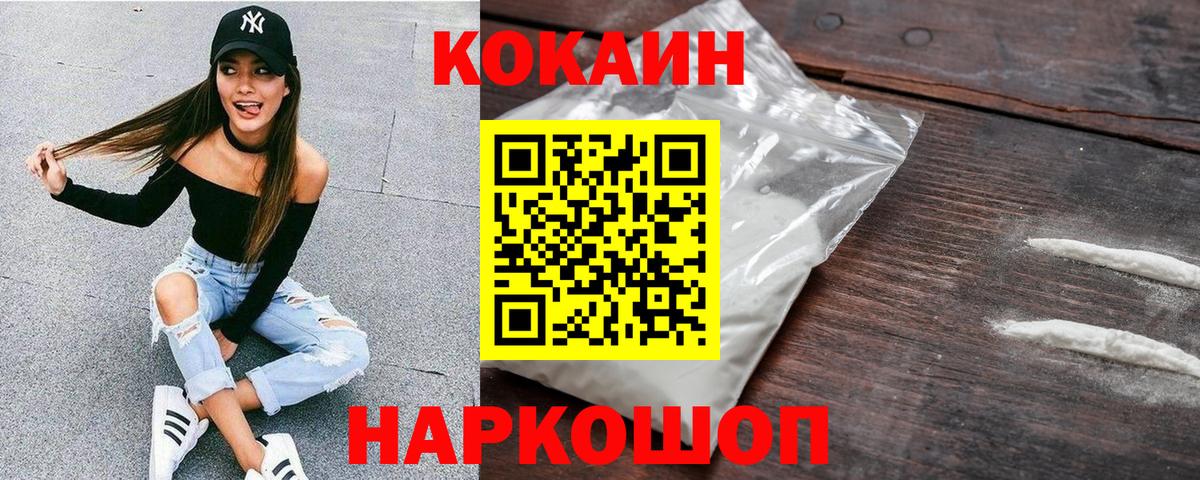 Аргун  КОКАИН 97%  Кокаин Columbia  Вход с VPN 