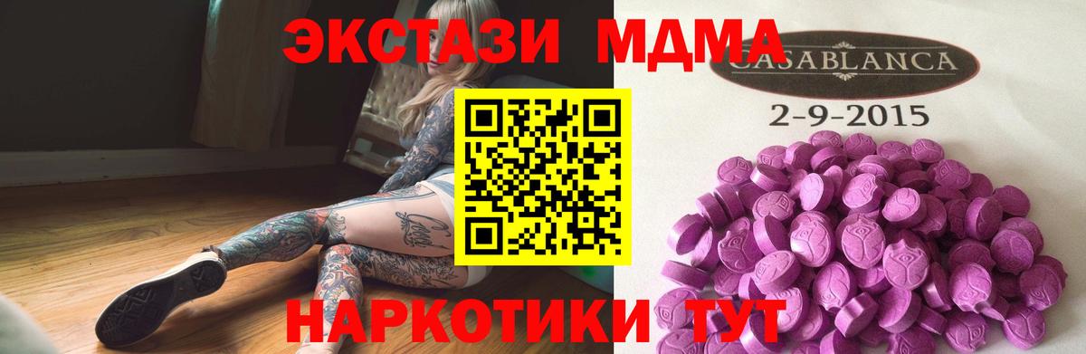 Аргун  Экстази MDMA  Экстази XTC  Экстази  Вход с VPN 