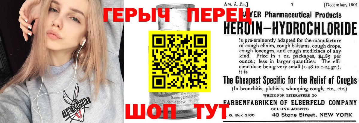 Героин белый  Вход с VPN  Героин  Аргун 