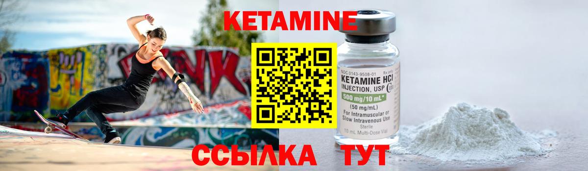 Кетамин ketamine  Кетамин ketamine  Вход с VPN  Аргун 