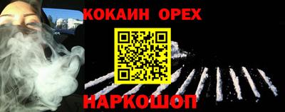 кокаин Ставрополь