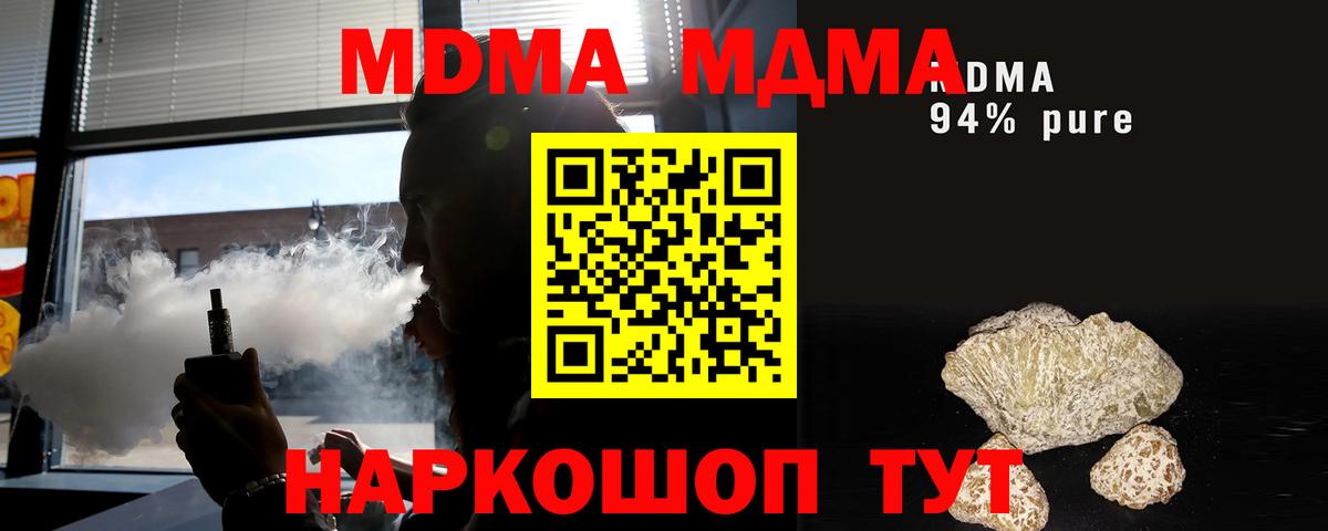 МДМА  Вход с VPN  Аргун  MDMA молли 
