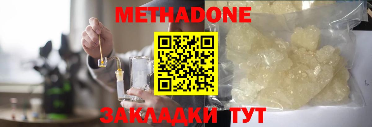 Аргун  МЕТАДОН кристалл  МЕТАДОН мёд  Вход с VPN 