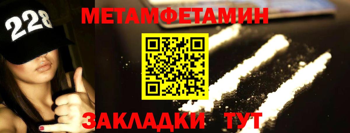 МЕТАМФЕТАМИН витя  Вход с VPN  Аргун 