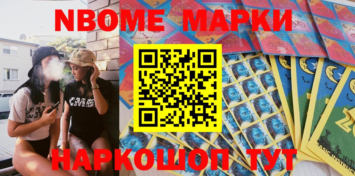 Марки N-bome 1,5мг  Марки N-bome 1,5мг  Аргун  Вход с VPN 